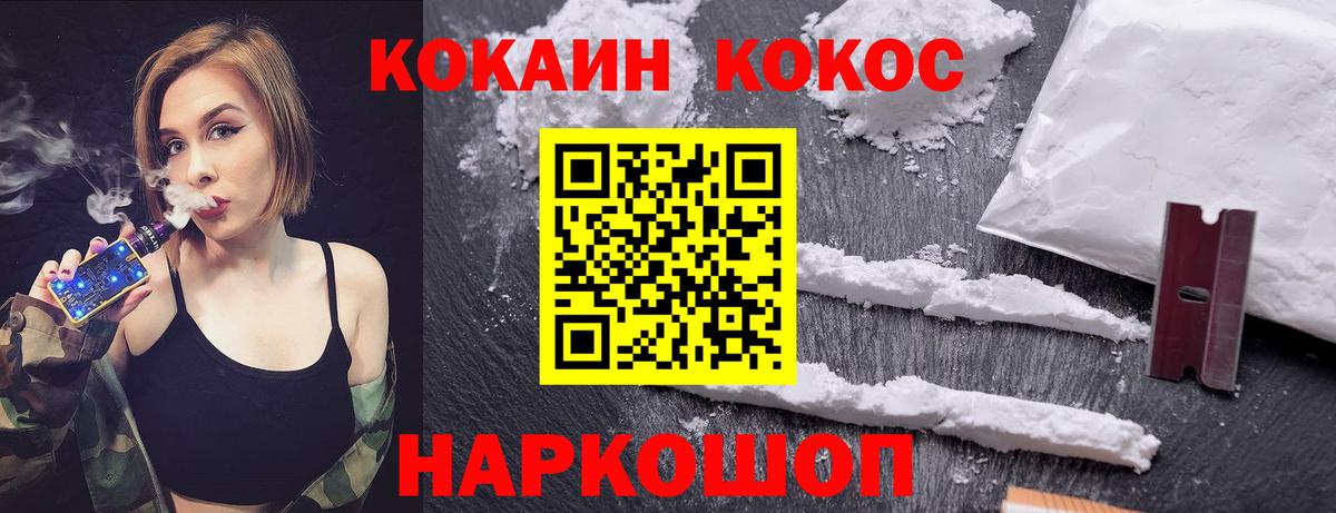 Cocaine VHQ  Вход с VPN  Cocaine  КОКАИН Эквадор  Приморско-Ахтарск 