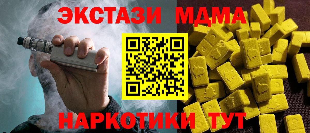 Экстази Дубай  Экстази ешки  Вход с VPN  shop состав  Приморско-Ахтарск 