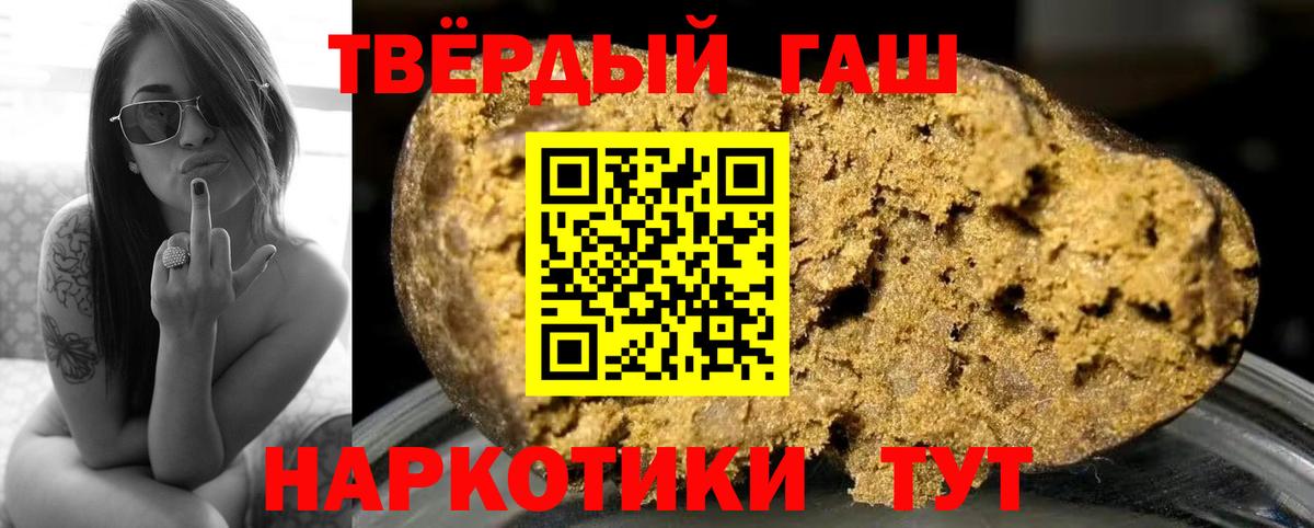 ГАШИШ VHQ  Вход с VPN  Гашиш  Приморско-Ахтарск 
