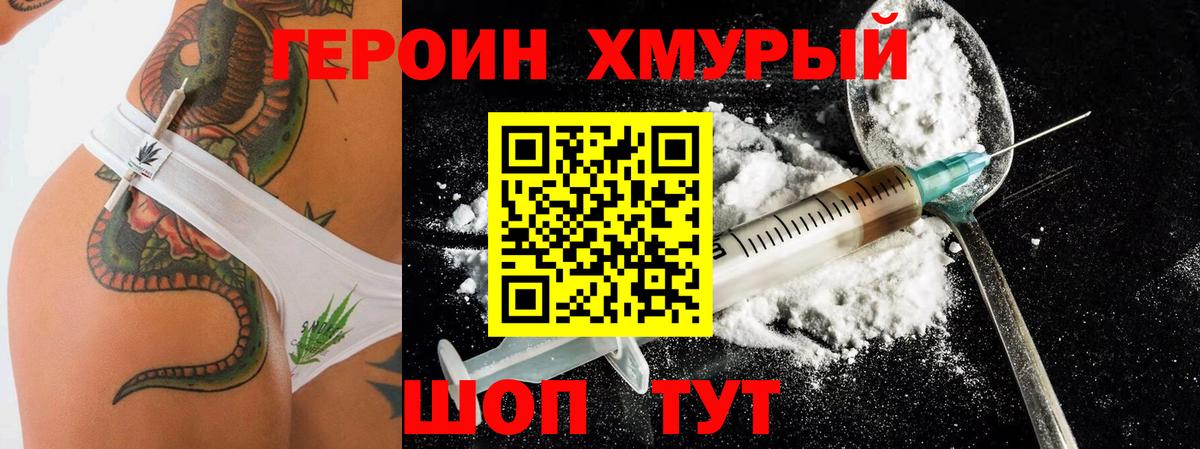 Приморско-Ахтарск  Героин  Вход с VPN  Героин Афган 