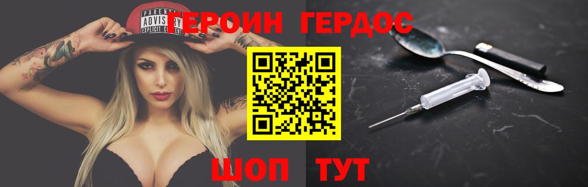 ГЕРОИН гречка Приморско-Ахтарск