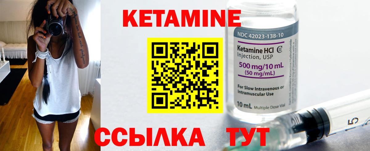 КЕТАМИН ketamine  КЕТАМИН VHQ  Вход с VPN  Приморско-Ахтарск 
