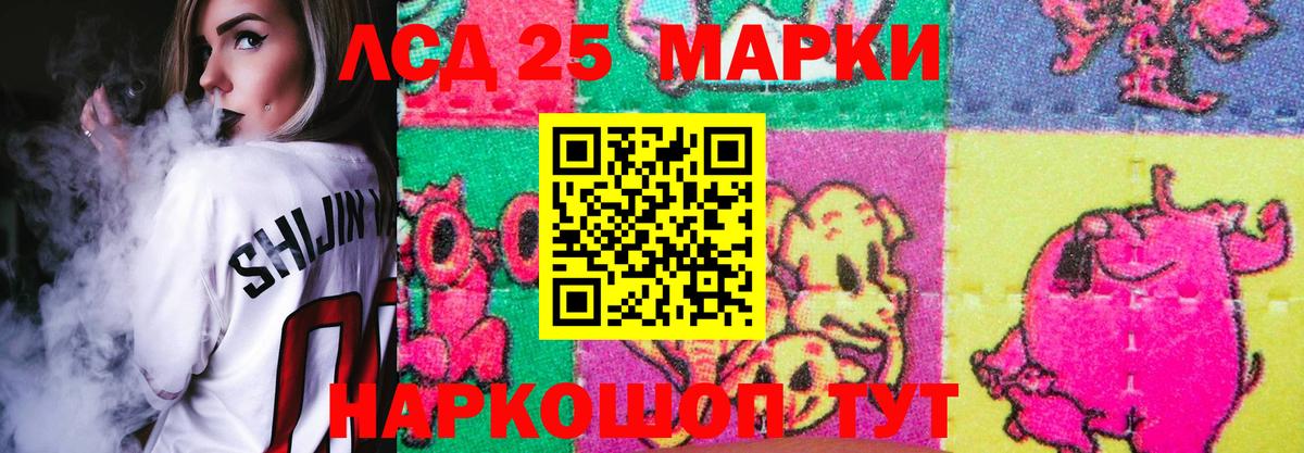 Лсд 25 экстази кислота  ЛСД экстази кислота  Вход с VPN  Приморско-Ахтарск 