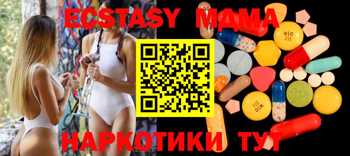 МДМА VHQ Приморско-Ахтарск