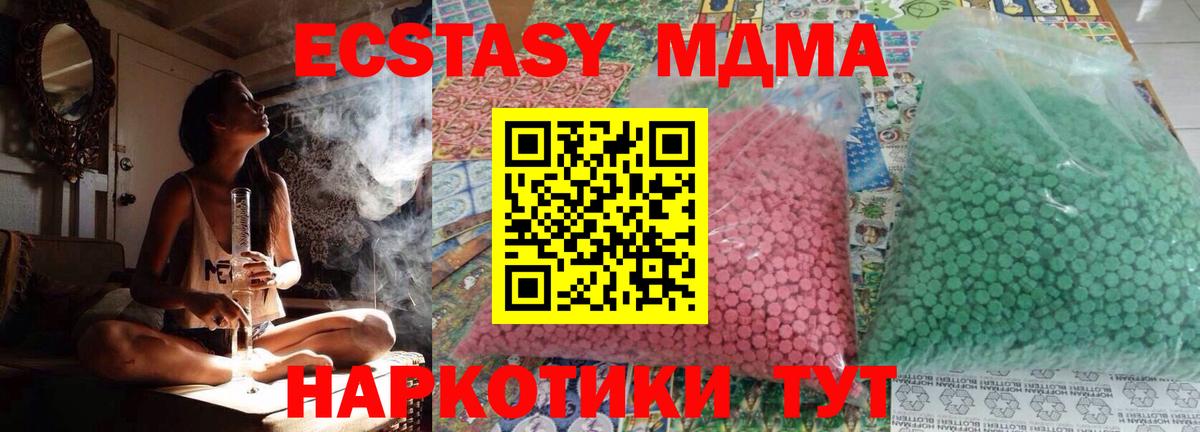 MDMA  MDMA VHQ  Вход с VPN  Приморско-Ахтарск 