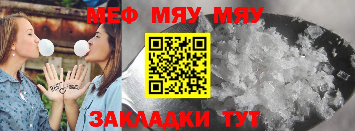 Мефедрон мука Приморско-Ахтарск