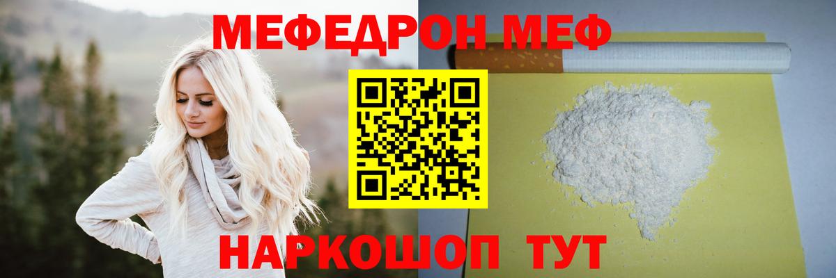 Приморско-Ахтарск  Меф 4 MMC  МЯУ-МЯУ мука  как найти наркотики  Вход с VPN  МЕФ 