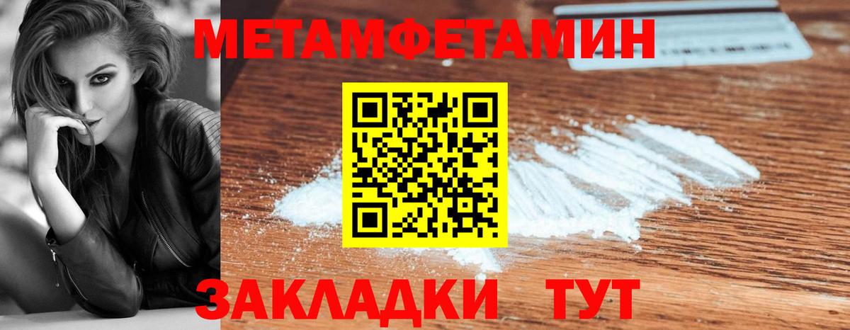 Первитин кристалл Приморско-Ахтарск