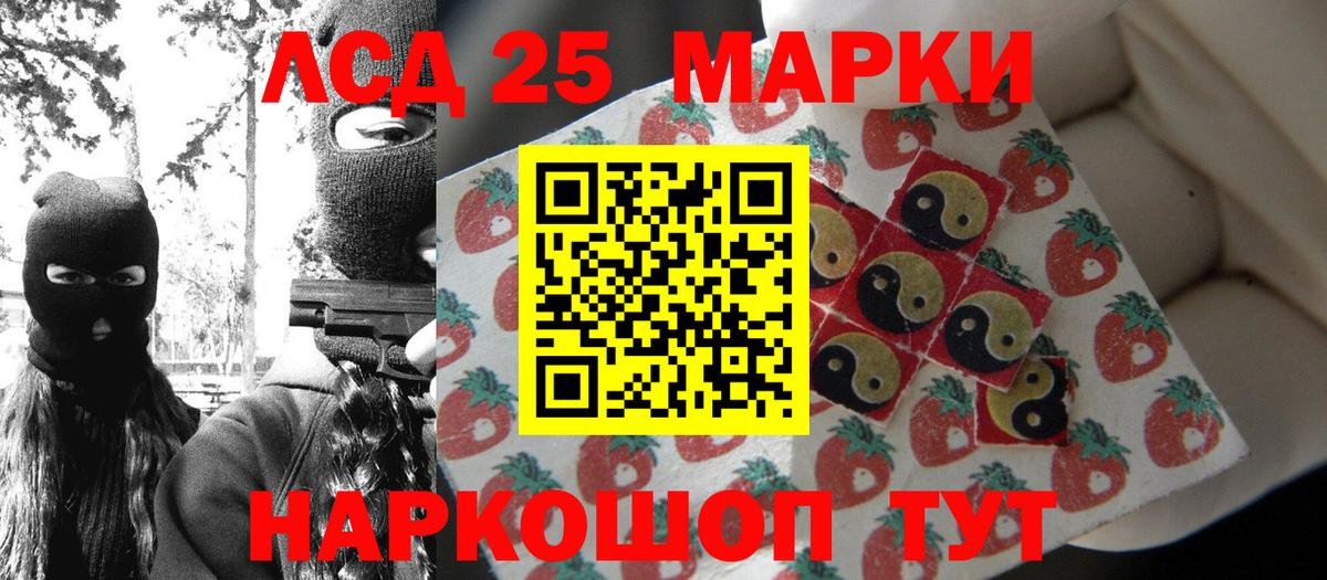 Наркотические марки 1,8мг  Вход с VPN  как найти наркотики  Приморско-Ахтарск  Марки 25I-NBOMe 