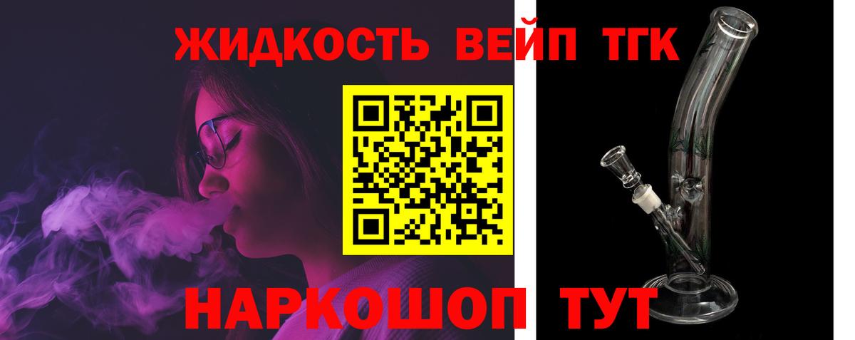ТГК THC oil  Вход с VPN  Приморско-Ахтарск  ТГК вейп с тгк 